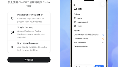 设置 Codex 移动版