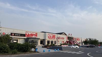 四平服务区